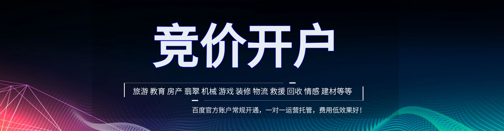尚志sem竞价员